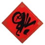 [Event] Upside-Down Fortune Charm icon